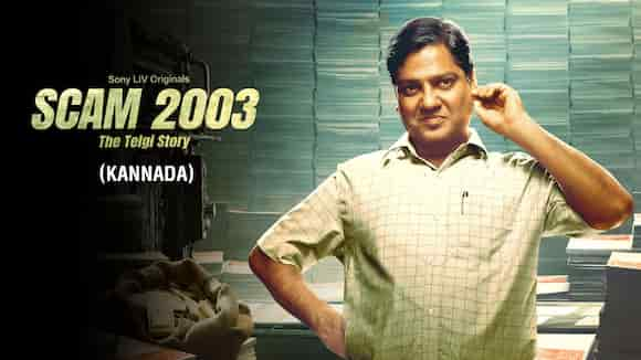 Scam 2003: The Telgi Story (Kannada)