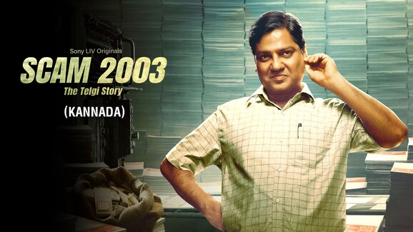 Scam 2003: The Telgi Story (Kannada)