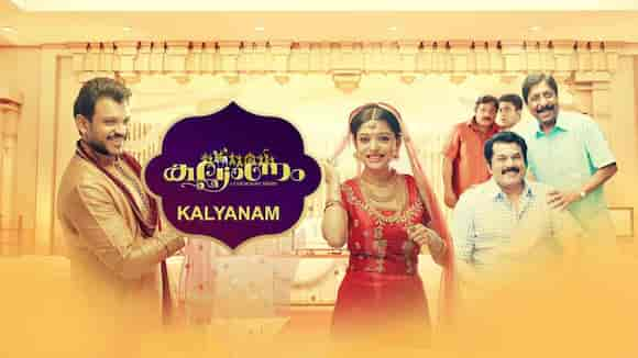 Kalyanam