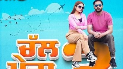 Chal Mera Putt 3 release date: When and where to watch this Punjabi film