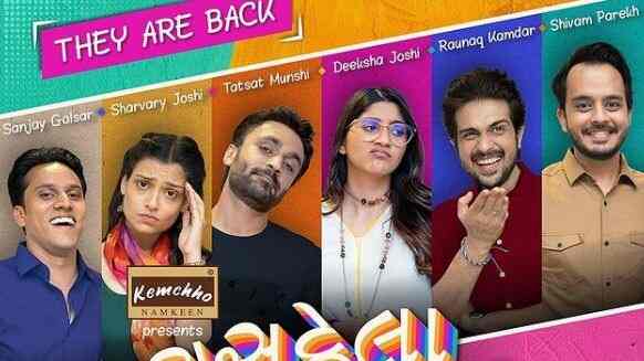 Chaskela season 2 release date: When and where to watch the much-loved Gujarati web series