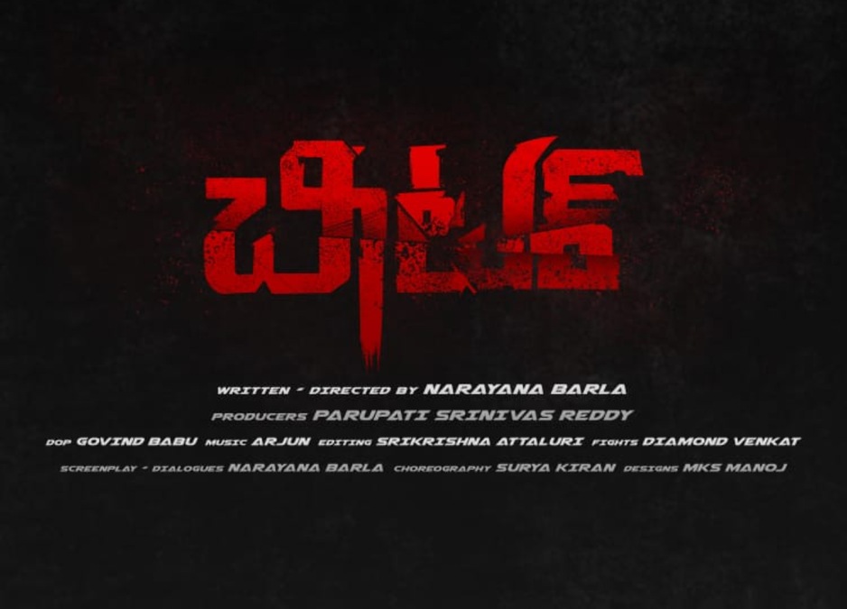 Chandrakanth Dootha, Rekha Nirosha's Cheater wraps up shoot ready for release