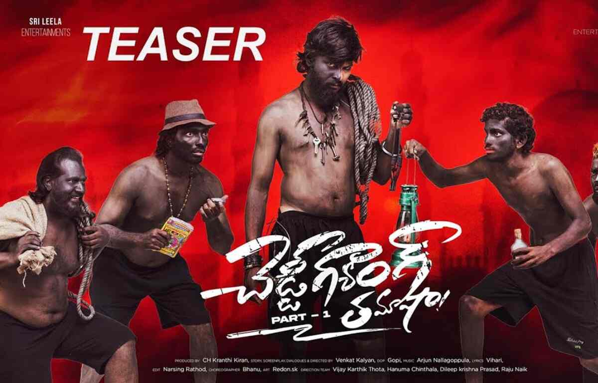 Cheddi Gang Tamasha: This is when the Telugu low budget crime comedy will release