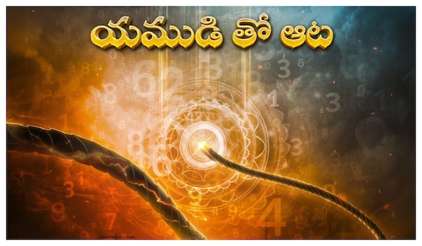 Chiranjeeva OTT release date: When, where to watch the mythological thriller