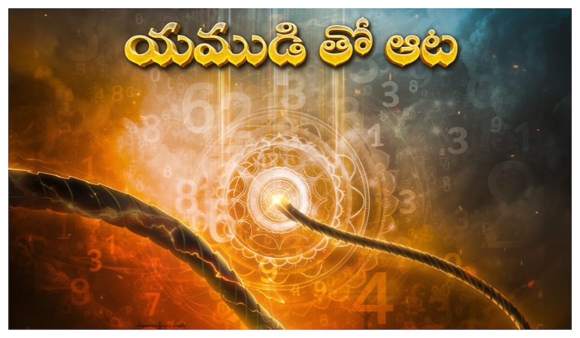 Chiranjeeva OTT release date: When, where to watch the mythological thriller
