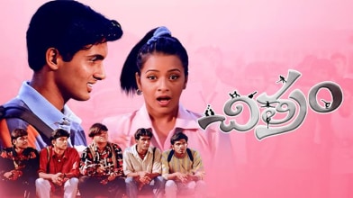 Chitram movie poster