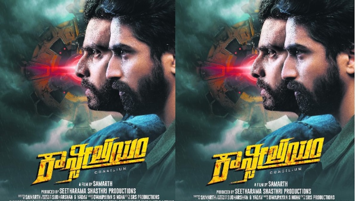 Kannada sci-fi film Consilium gearing up for a direct OTT release