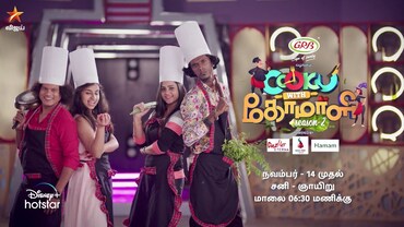 Cook With Comali Season 2 - From 14th November 2020 | Promo