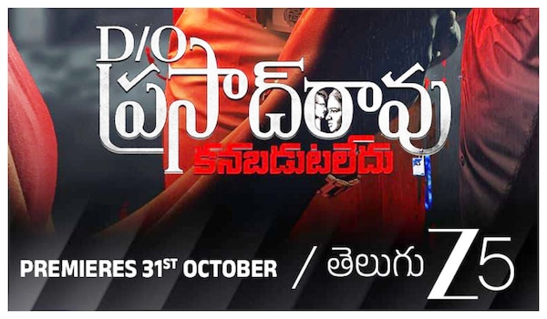 D/o Prasad Rao: Kanabadutaledu