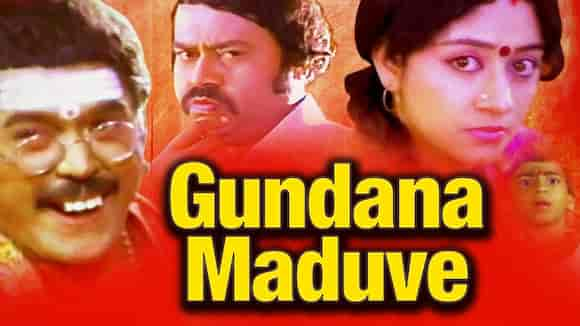 Gundana Maduve