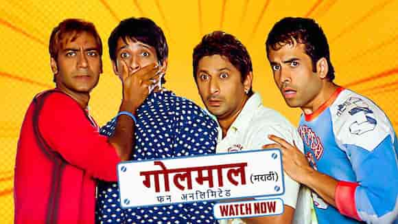 Golmaal Fun Unlimited (Marathi)