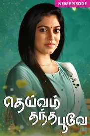 Deivam Thantha Poove