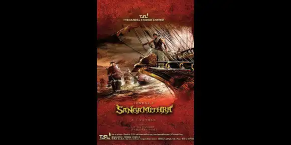 Sangamithra
