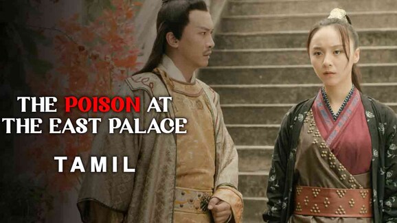 The Poison At The East Palace