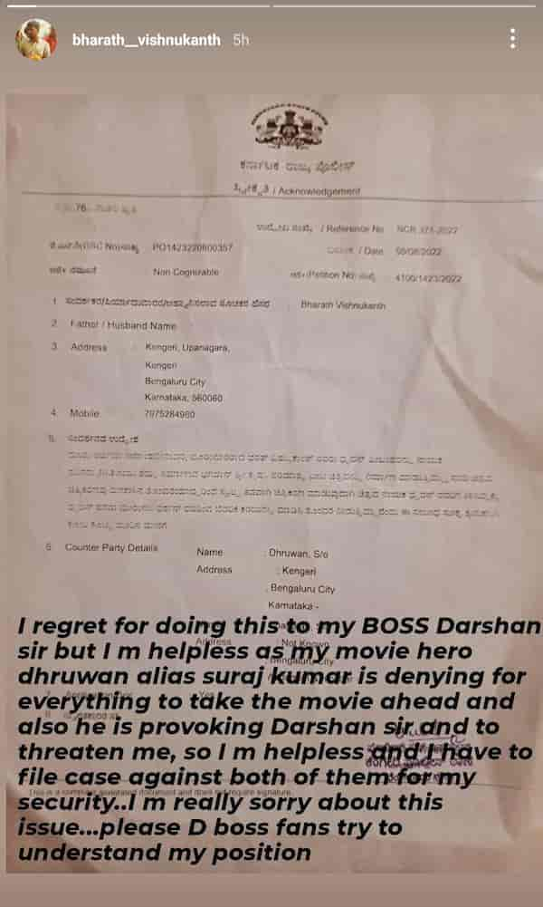 Bharath shared a copy of the complaint on social media stating that he feared for his life