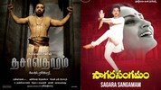 5 Kamal Haasan films in Malayalam to stream Sun NXT - Dasavathaaram ...