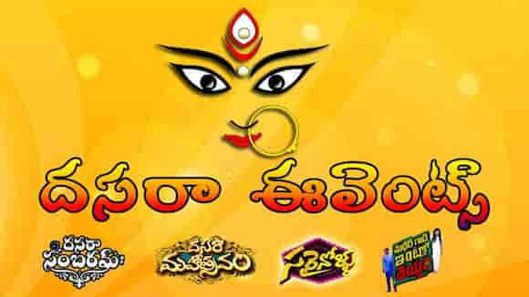 ETV Dasara Events