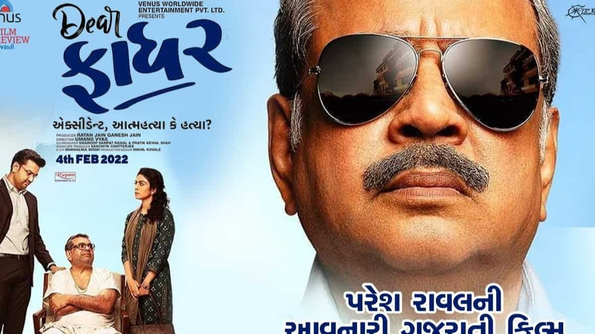 Paresh Rawal starrer Gujarati film Dear Father is now out on Amazon Prime Video