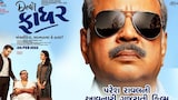 Paresh Rawal starrer Gujarati film, Dear Father is now out on Amazon Prime Video