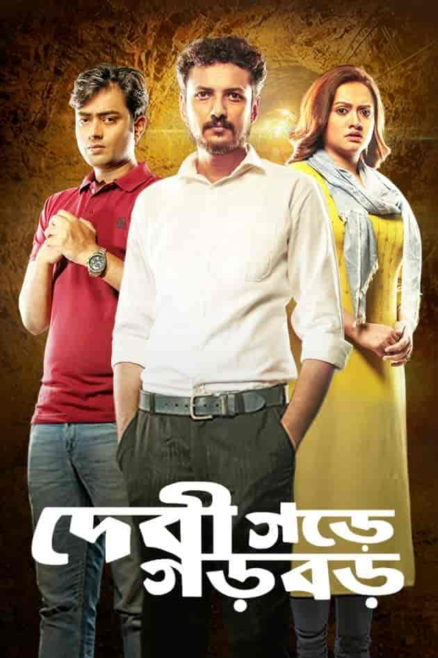 Debigarh e Garbar review: Staggering 2 hours 11 minutes filled with verbal diarrhea and poor storytelling