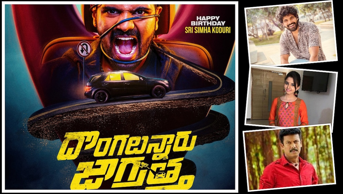 Dongalunnaru Jagratha: Here's the first look of Sri Simha Koduri, Preethi Asrani's thriller