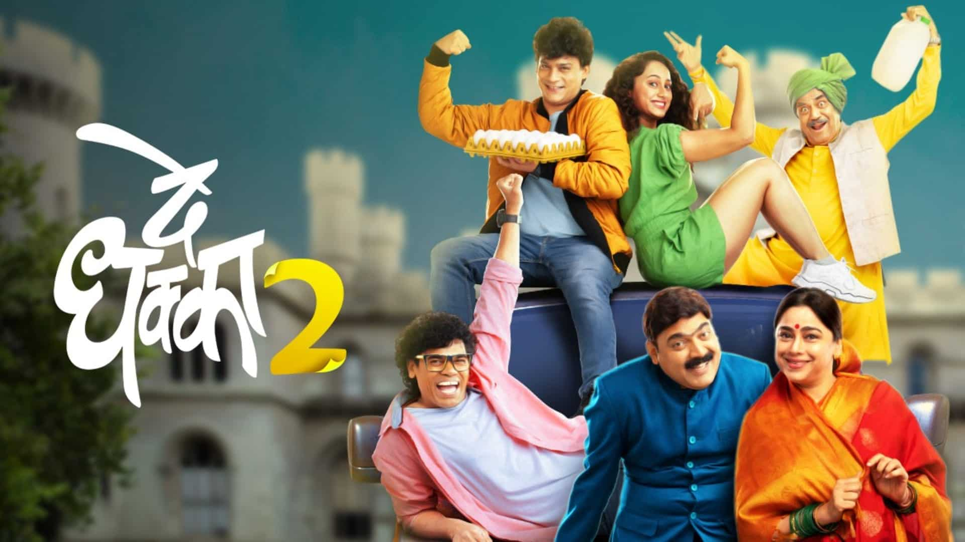 Watch boyz 2 clearance marathi movie online free