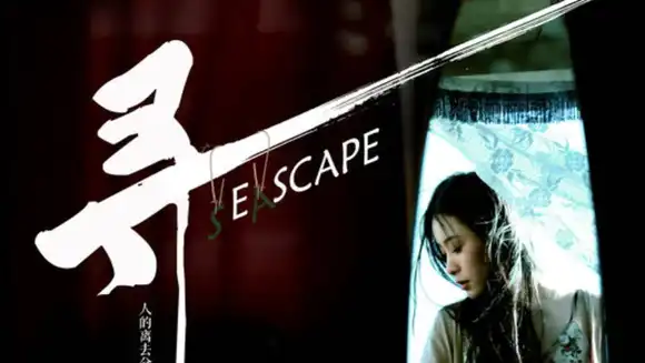 Seascape - Chinese Drama Short film