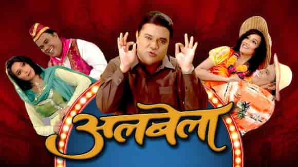 Albela - Marathi