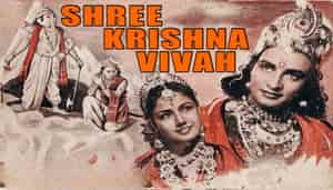 Shree Krishna Vivah (1950)