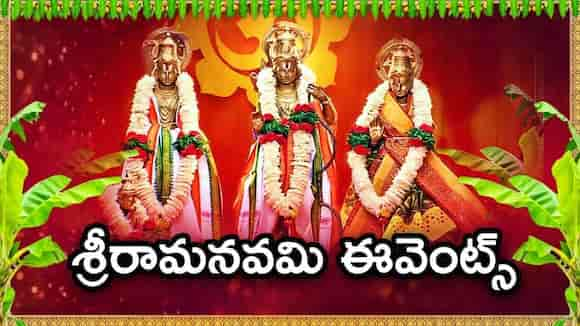 ETV Srirama Navami Event