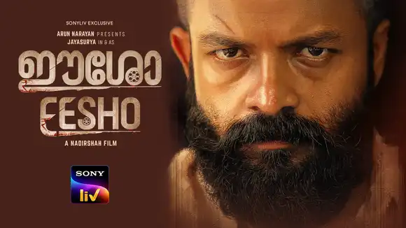 Eesho (Malayalam)