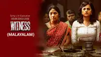 Witness (Malayalam)