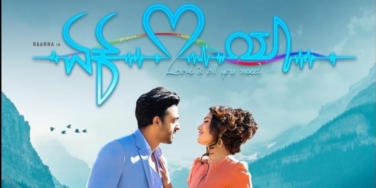 Ek Love Ya Twitter reactions: Fans praise Raana’s acting debut, calls film ‘different’ from Prem’s other work