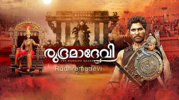 Rudramadevi