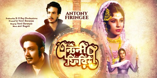 These classic Bengali movies are inspired by true events These classic Bengali movies are inspired by true events