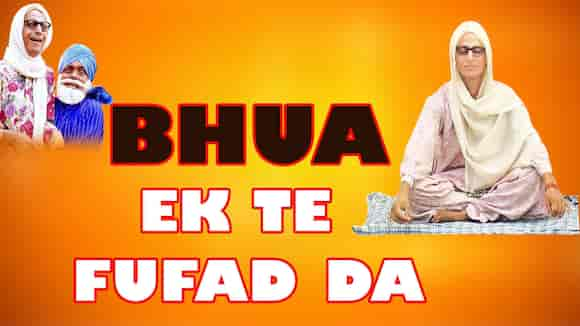 Bhua Ek Te Fufad Do