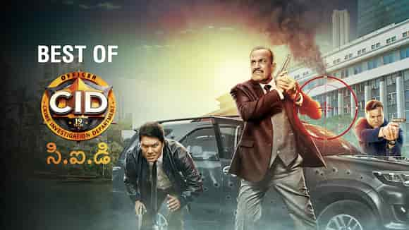 Best Of CID - Telugu