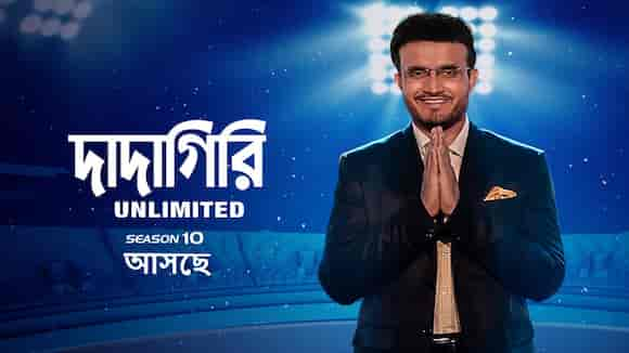 Dadagiri Unlimited Season 10