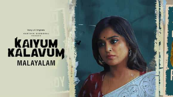 Kaiyum Kalavum (Malayalam)