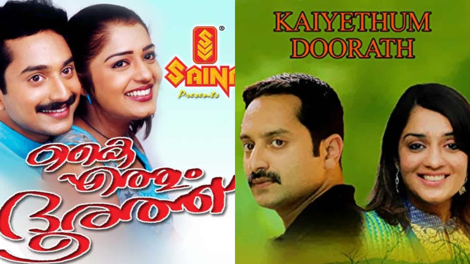 Fahadh's debut in acting 