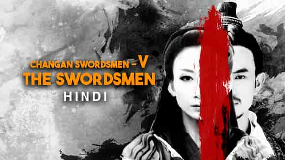 Changan Swordsmen 5th - The Swordsmen