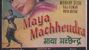 Maya Machhindra (1960)