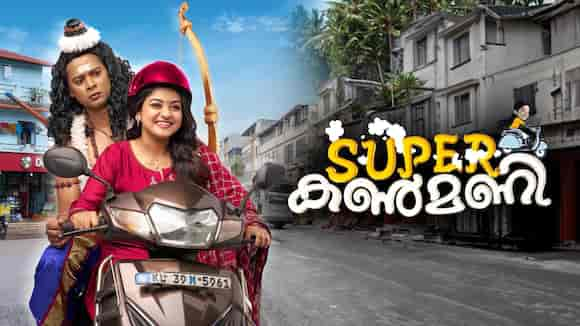 Super Kanmani