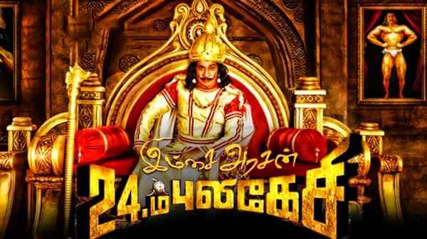 First look of Imsai Arasan 24am Pulikesi