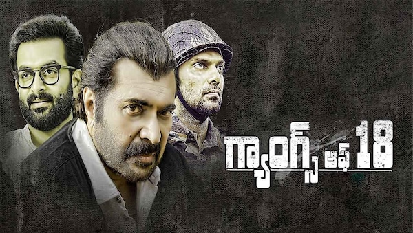 Gangs of 18 release date: When and where to watch the coming-of-age drama in theatres