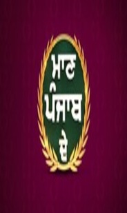 Maan Punjab De – Season 2