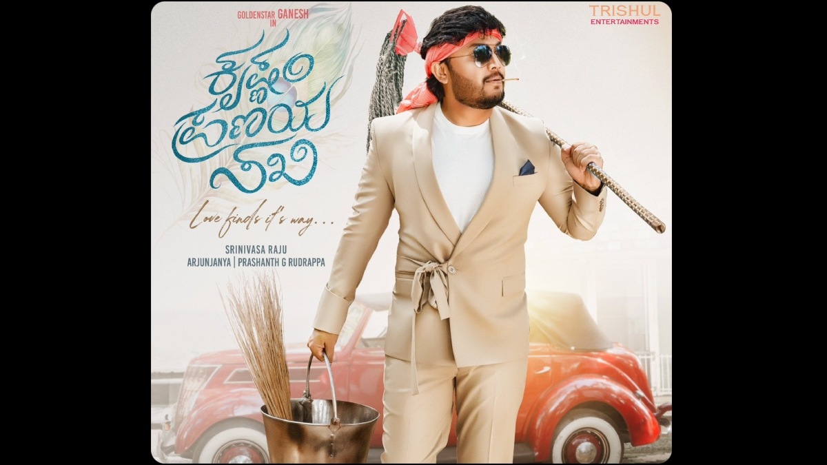 Golden Star Ganesh - Srinivasa Raju film titled 'Krishnam Pranaya Sakhi'