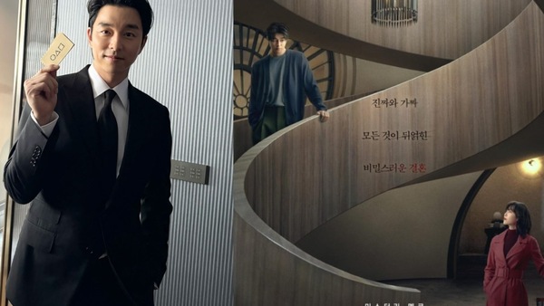 Before Squid Game 2, Gong Yoo will be a part of The Trunk - Everything you wanted to know about his thriller K-Drama with Seo Hyun-jin