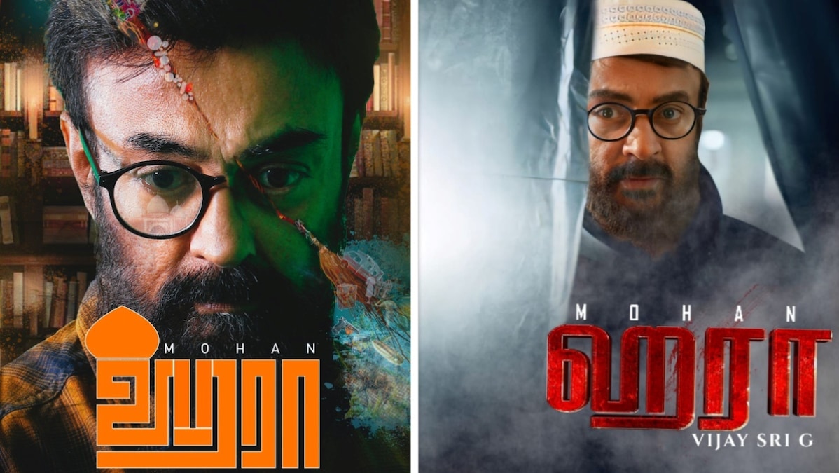 Glimpse of Haraa: Mohan plays an intriguing character with dual personality in this revenge drama