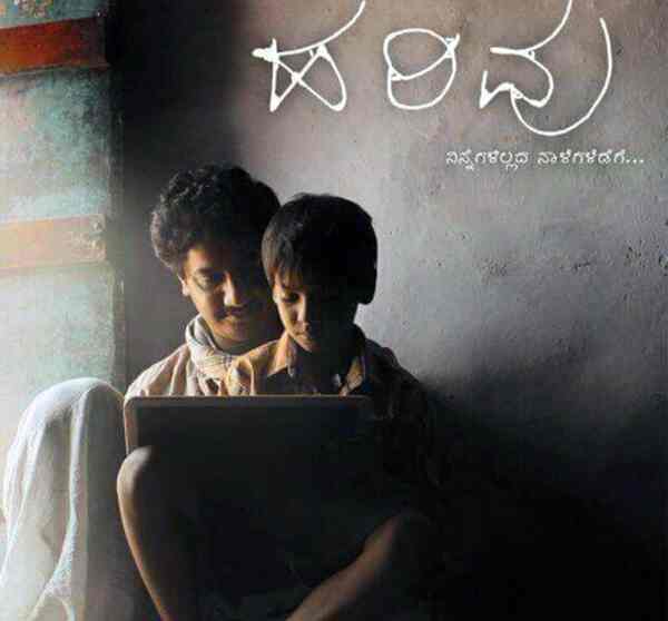 Sanchari Vijay in a poster of the National Award wining Kannada film Harivu